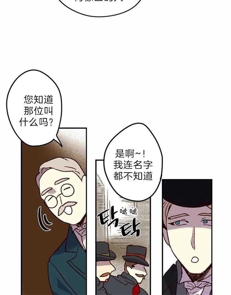 《欢乐的肖像》第5话 我的天使 第22页