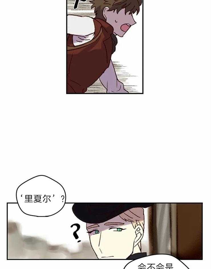 《欢乐的肖像》第5话 我的天使 第24页