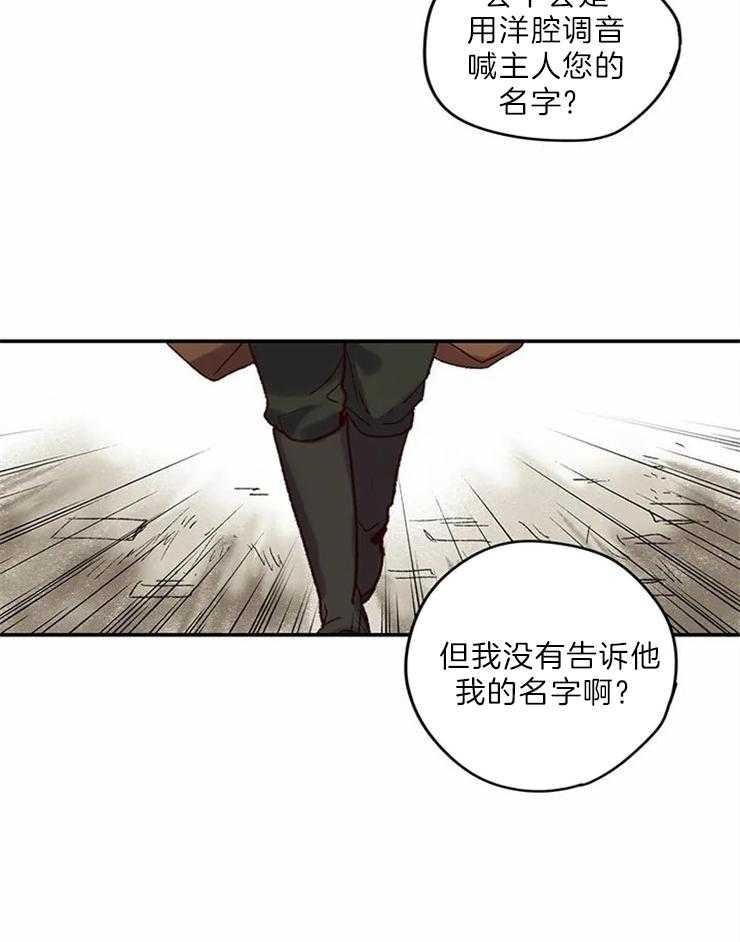 《欢乐的肖像》第5话 我的天使 第25页