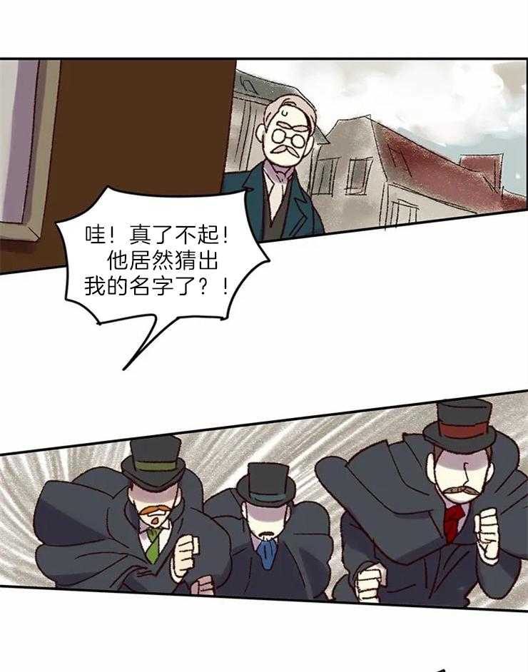 《欢乐的肖像》第5话 我的天使 第26页
