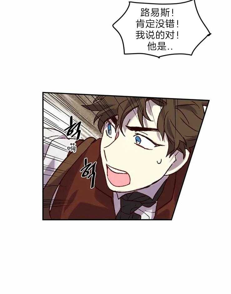 《欢乐的肖像》第5话 我的天使 第27页