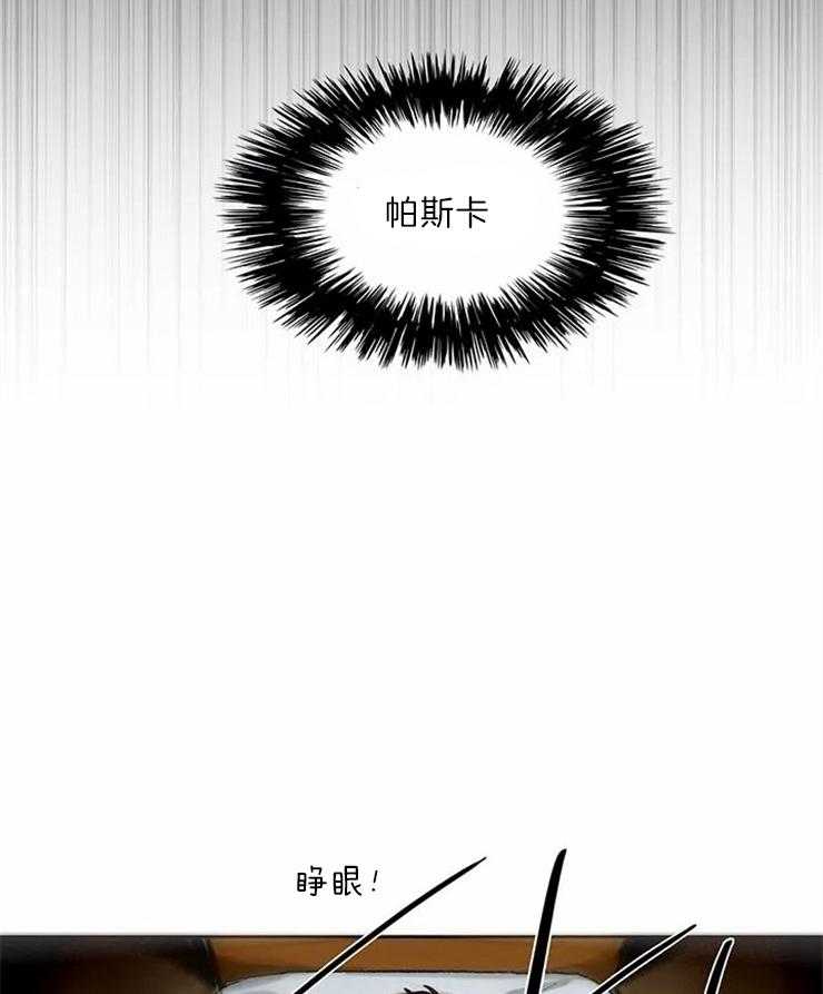 《欢乐的肖像》第5话 我的天使 第4页