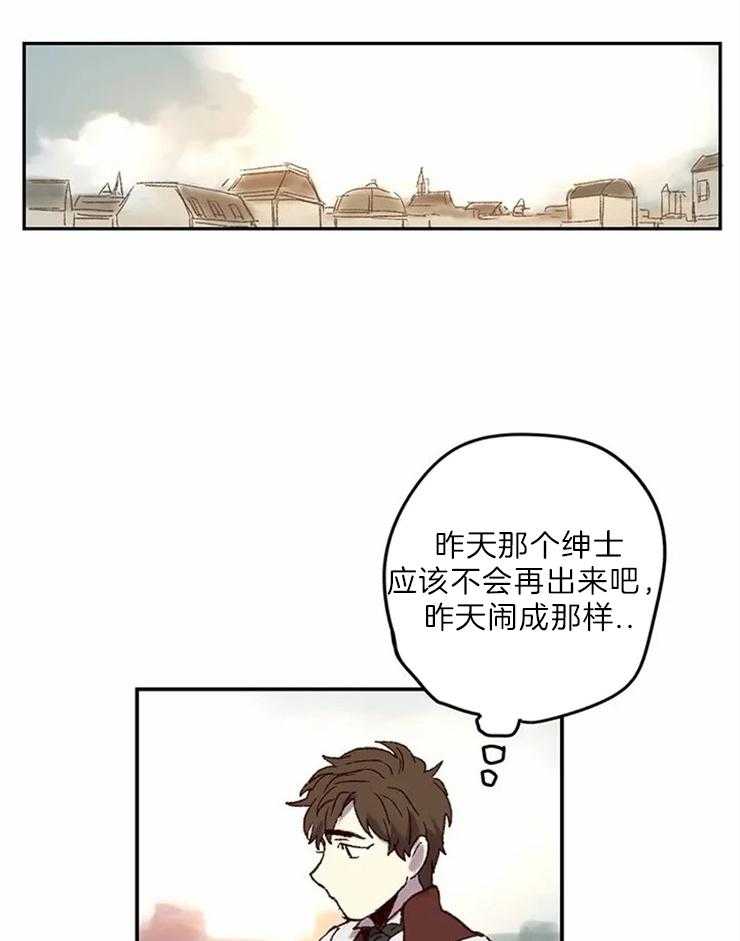 《欢乐的肖像》第5话 我的天使 第8页