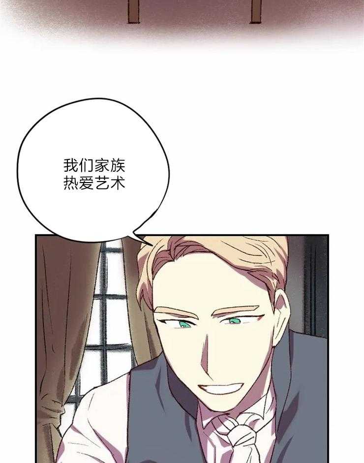 《欢乐的肖像》第6话 肖像画 第14页