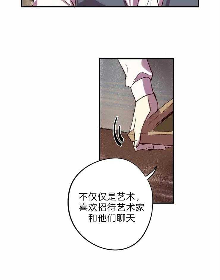 《欢乐的肖像》第6话 肖像画 第15页