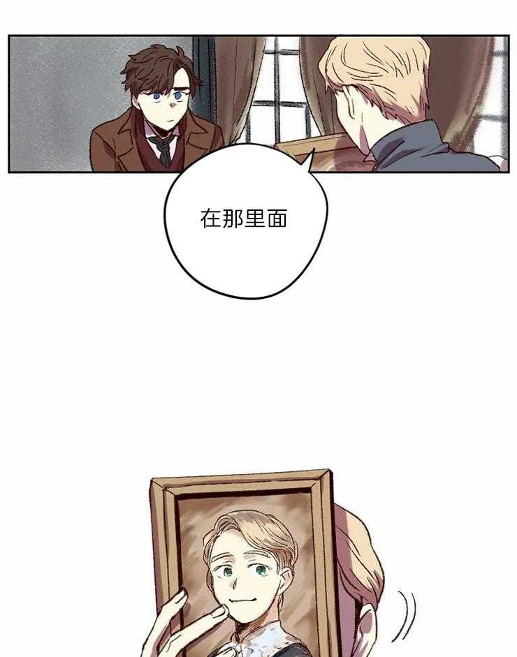 《欢乐的肖像》第6话 肖像画 第16页
