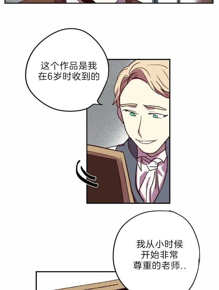 《欢乐的肖像》第6话 肖像画 第18页
