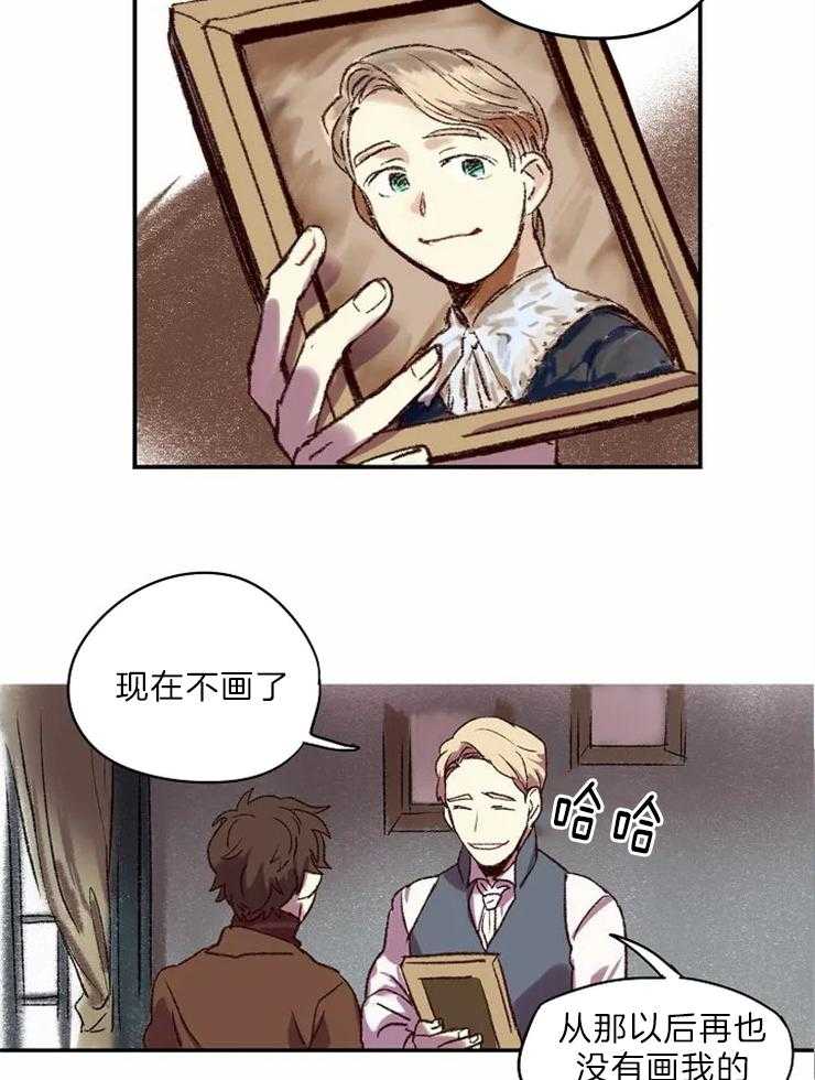《欢乐的肖像》第6话 肖像画 第19页