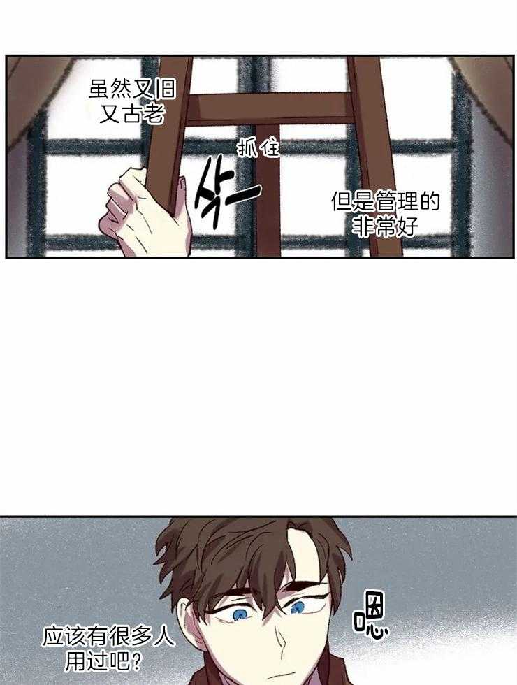 《欢乐的肖像》第6话 肖像画 第25页