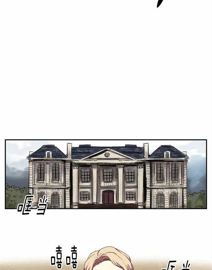 《欢乐的肖像》第6话 肖像画 第6页