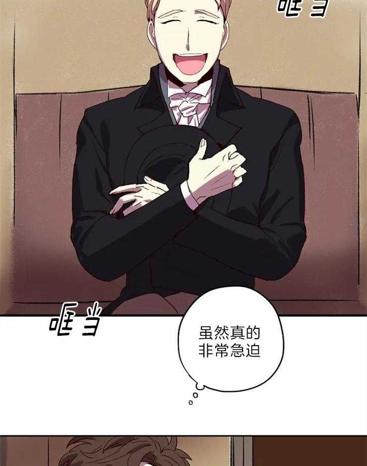 《欢乐的肖像》第6话 肖像画 第7页