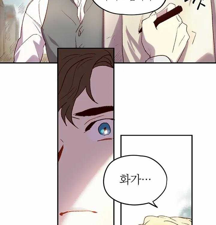 《欢乐的肖像》第1话 生肉抢先看 第25页