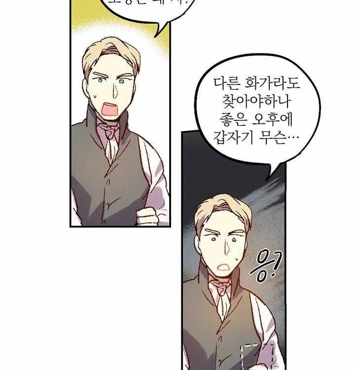 《欢乐的肖像》第1话 生肉抢先看 第37页