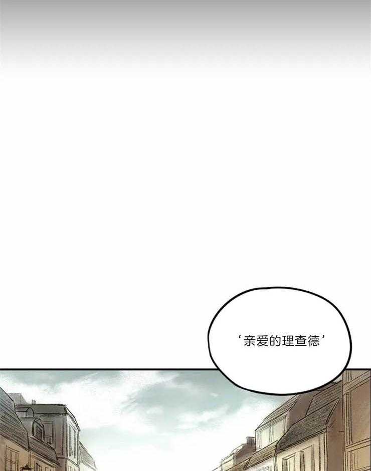 《欢乐的肖像》第2话 仓皇而逃 第10页