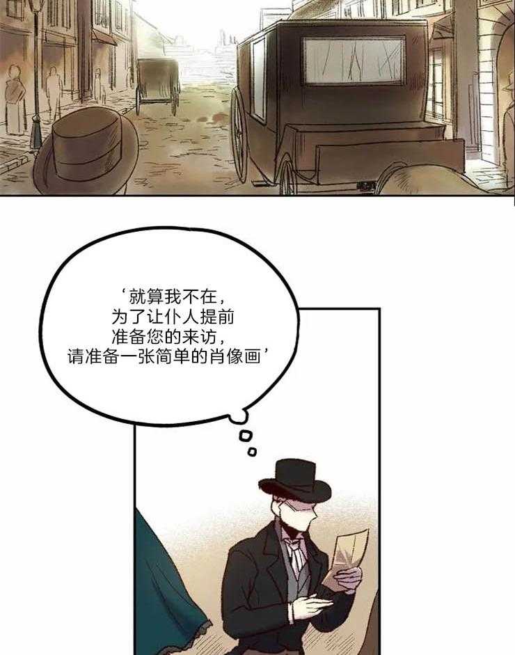 《欢乐的肖像》第2话 仓皇而逃 第11页