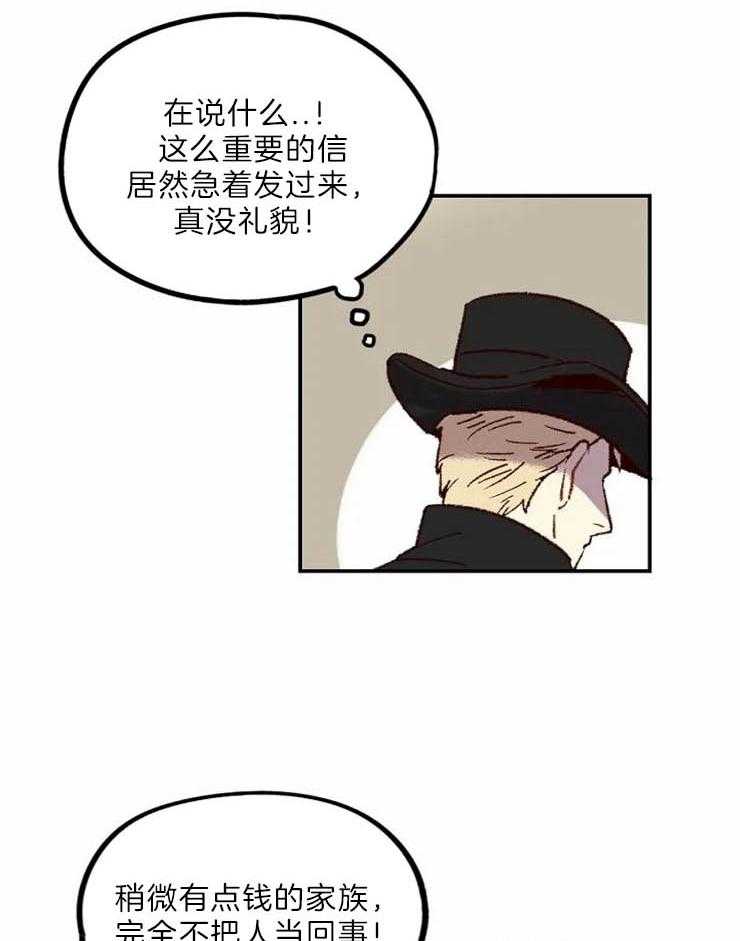 《欢乐的肖像》第2话 仓皇而逃 第13页