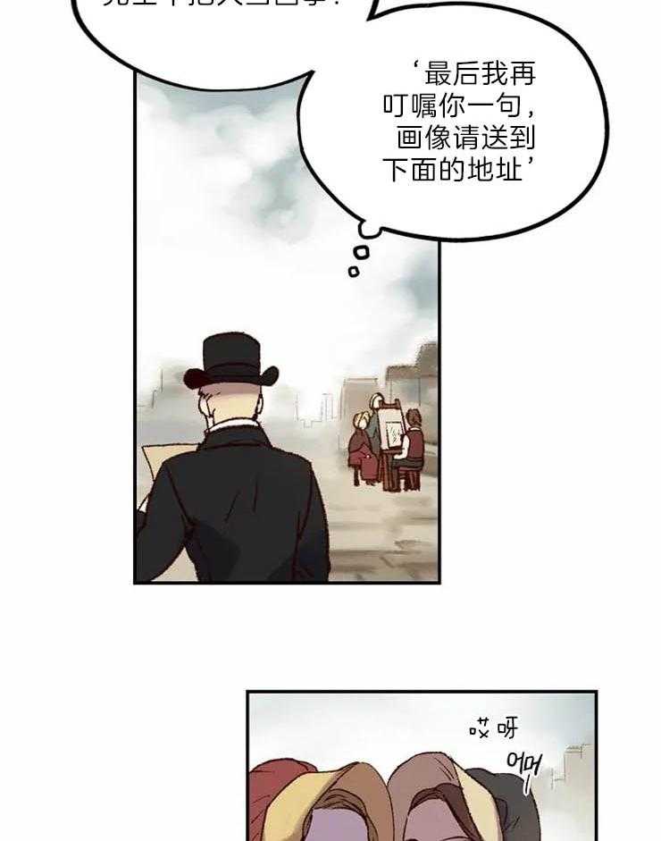 《欢乐的肖像》第2话 仓皇而逃 第14页