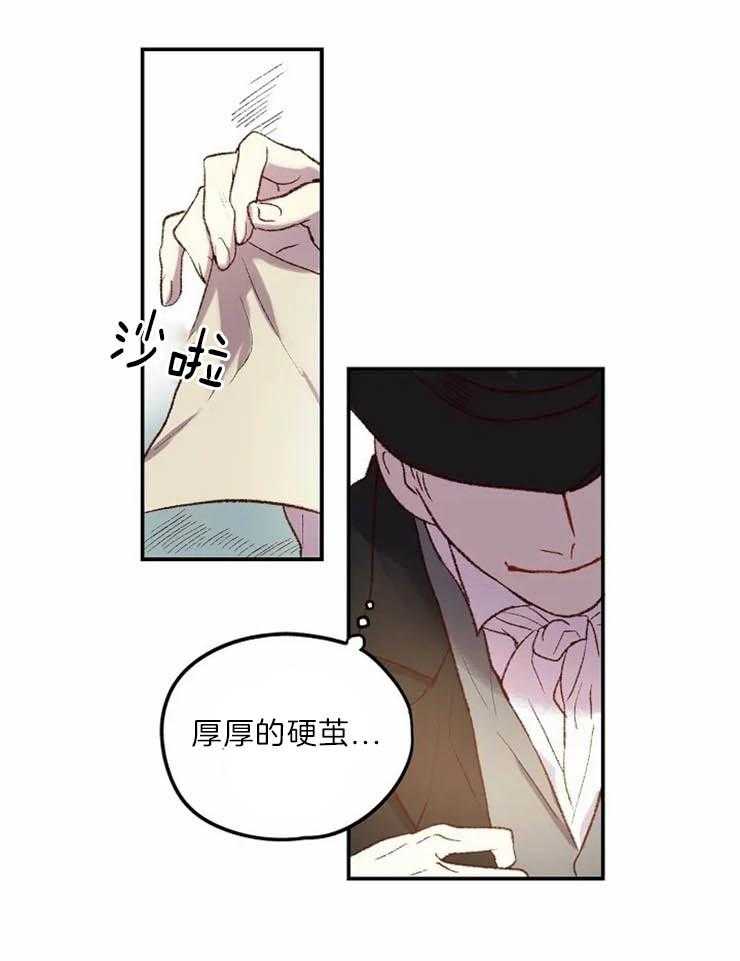 《欢乐的肖像》第2话 仓皇而逃 第17页