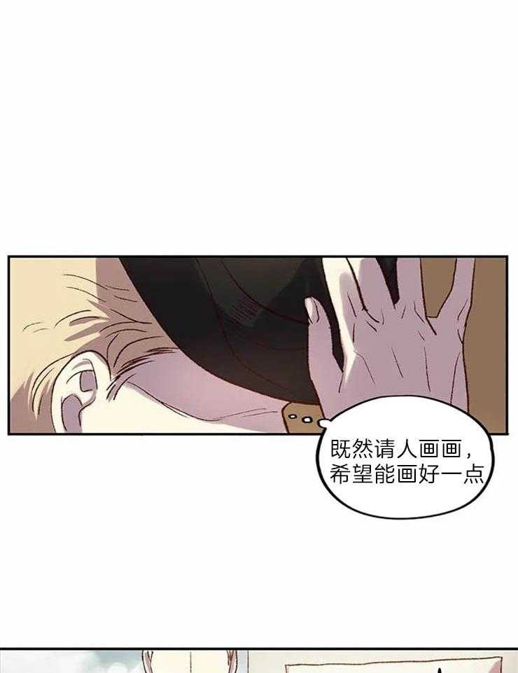 《欢乐的肖像》第2话 仓皇而逃 第19页