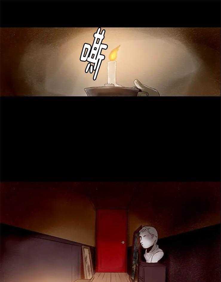 《欢乐的肖像》第2话 仓皇而逃 第1页