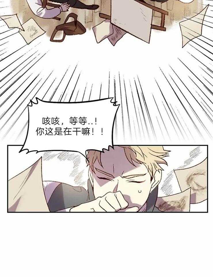 《欢乐的肖像》第2话 仓皇而逃 第24页