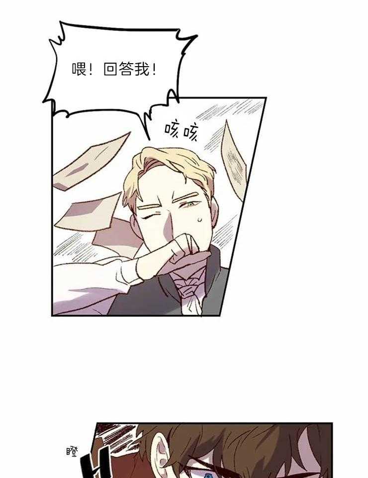 《欢乐的肖像》第2话 仓皇而逃 第26页