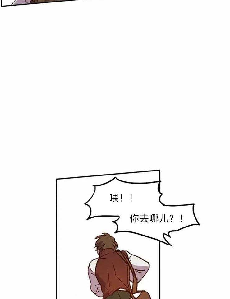 《欢乐的肖像》第2话 仓皇而逃 第28页