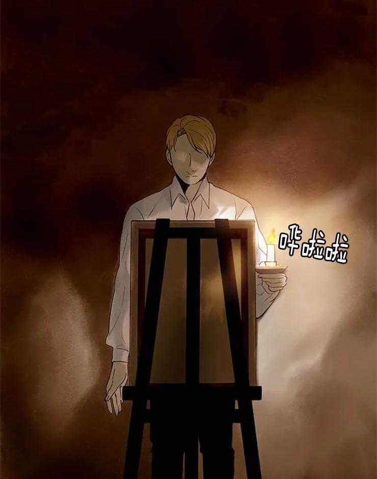 《欢乐的肖像》第2话 仓皇而逃 第8页
