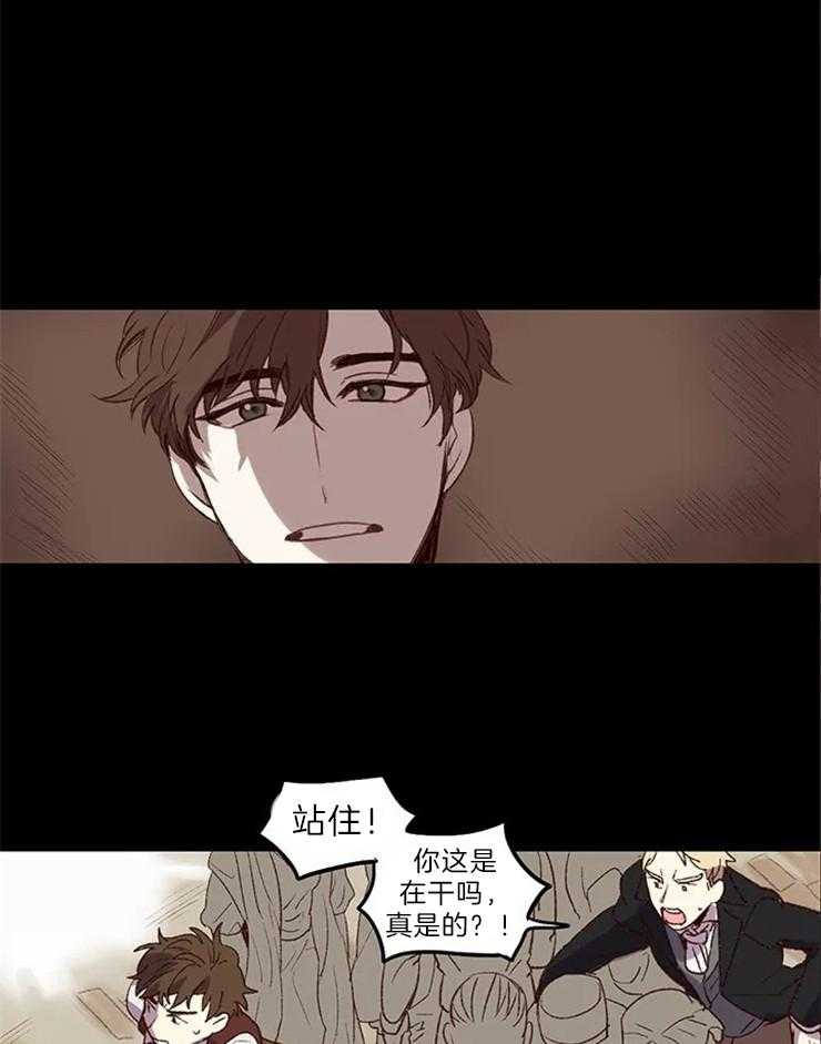 《欢乐的肖像》第3话 画家先生 第10页