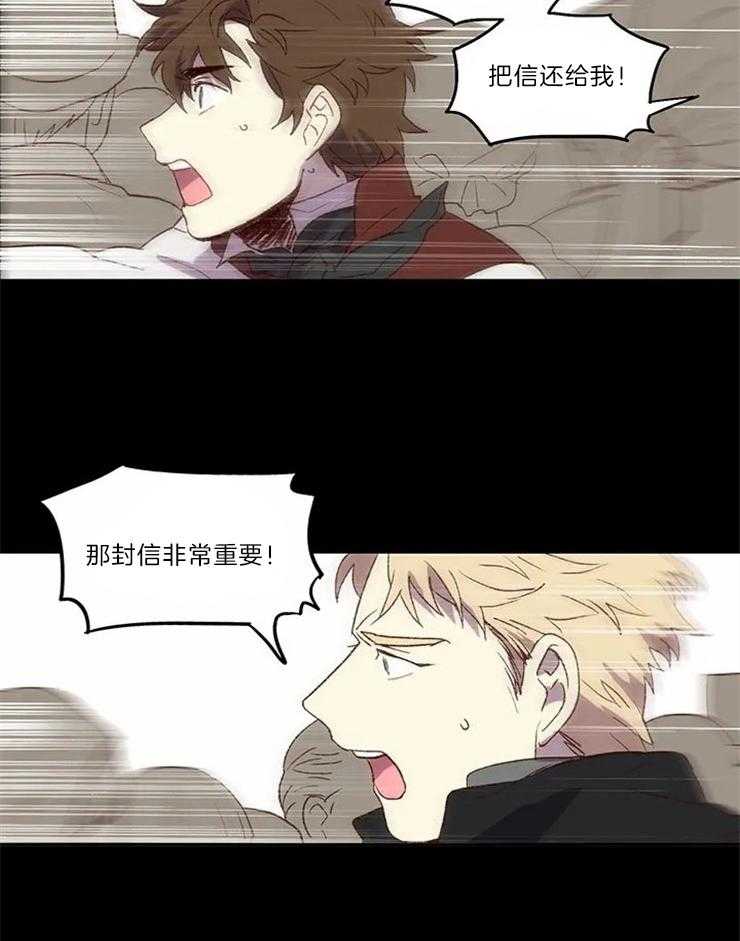 《欢乐的肖像》第3话 画家先生 第12页