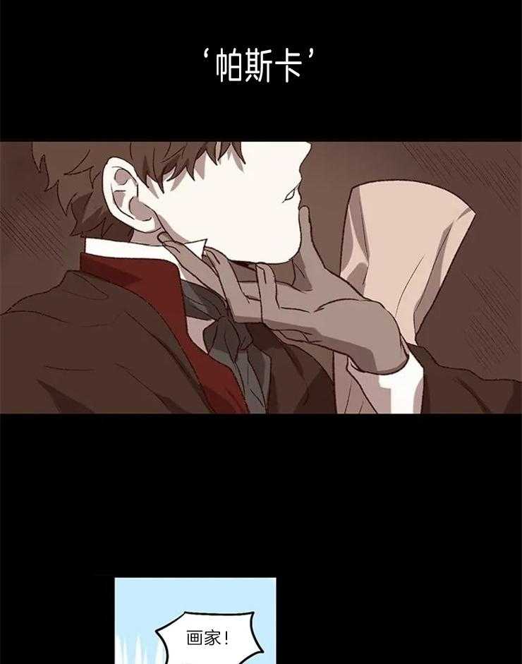 《欢乐的肖像》第3话 画家先生 第13页
