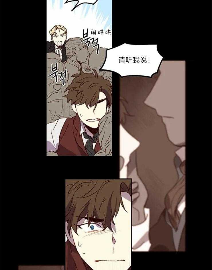 《欢乐的肖像》第3话 画家先生 第14页
