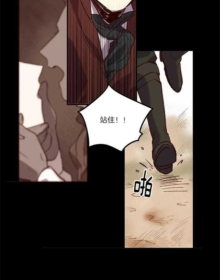《欢乐的肖像》第3话 画家先生 第15页