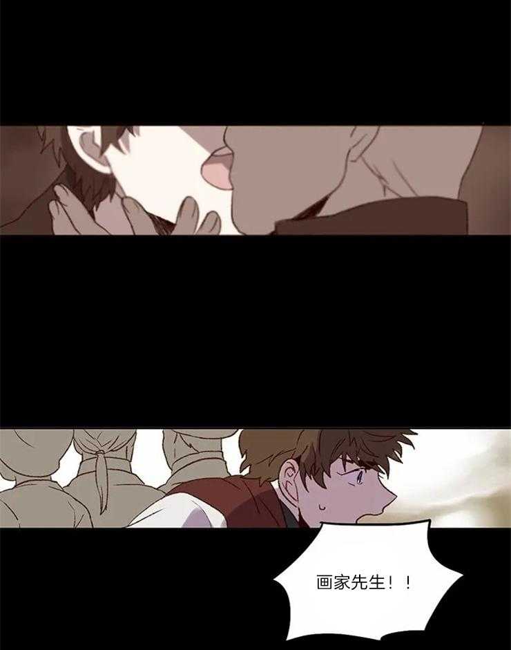 《欢乐的肖像》第3话 画家先生 第16页