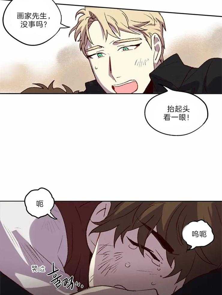 《欢乐的肖像》第3话 画家先生 第27页