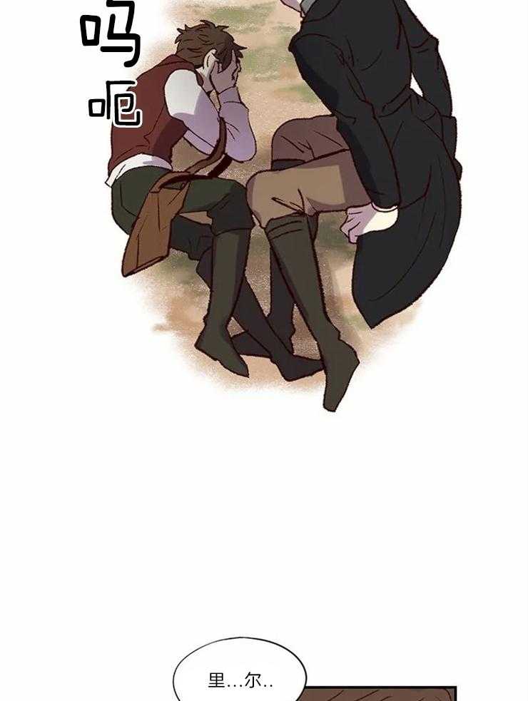 《欢乐的肖像》第3话 画家先生 第30页