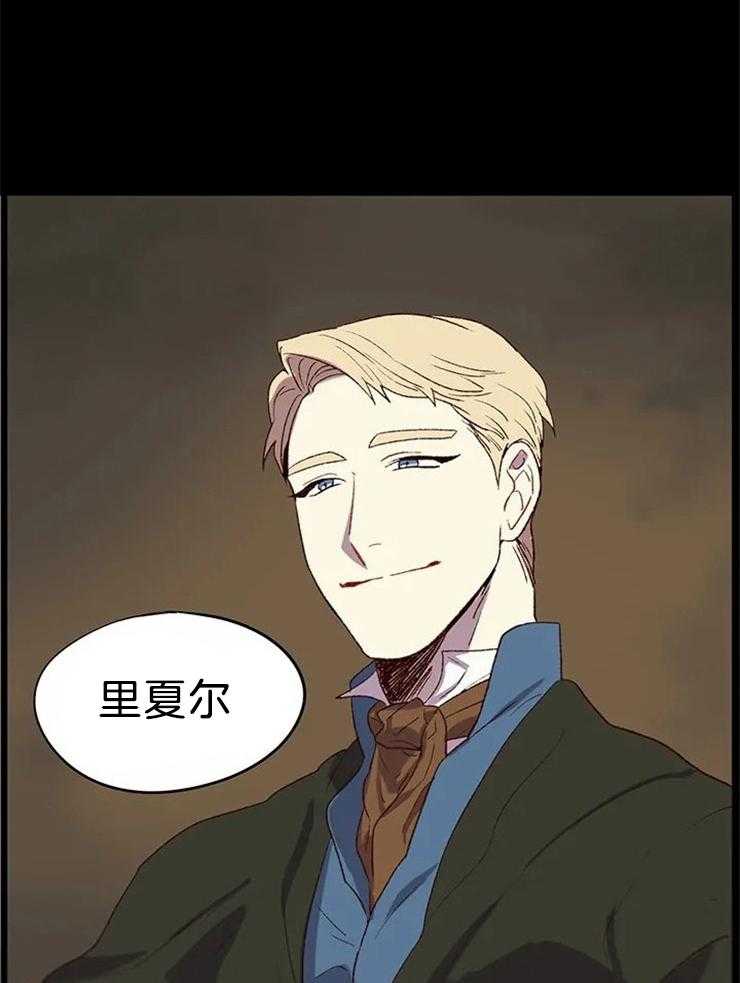 《欢乐的肖像》第3话 画家先生 第32页