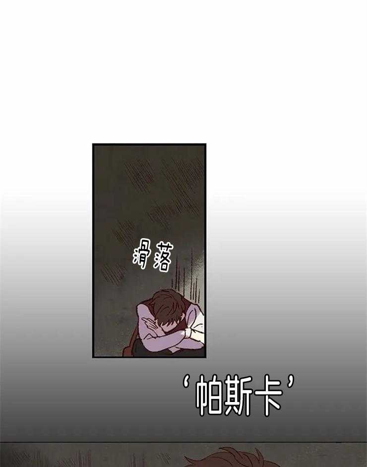 《欢乐的肖像》第3话 画家先生 第3页