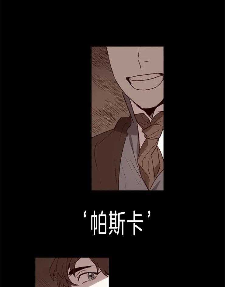 《欢乐的肖像》第3话 画家先生 第5页