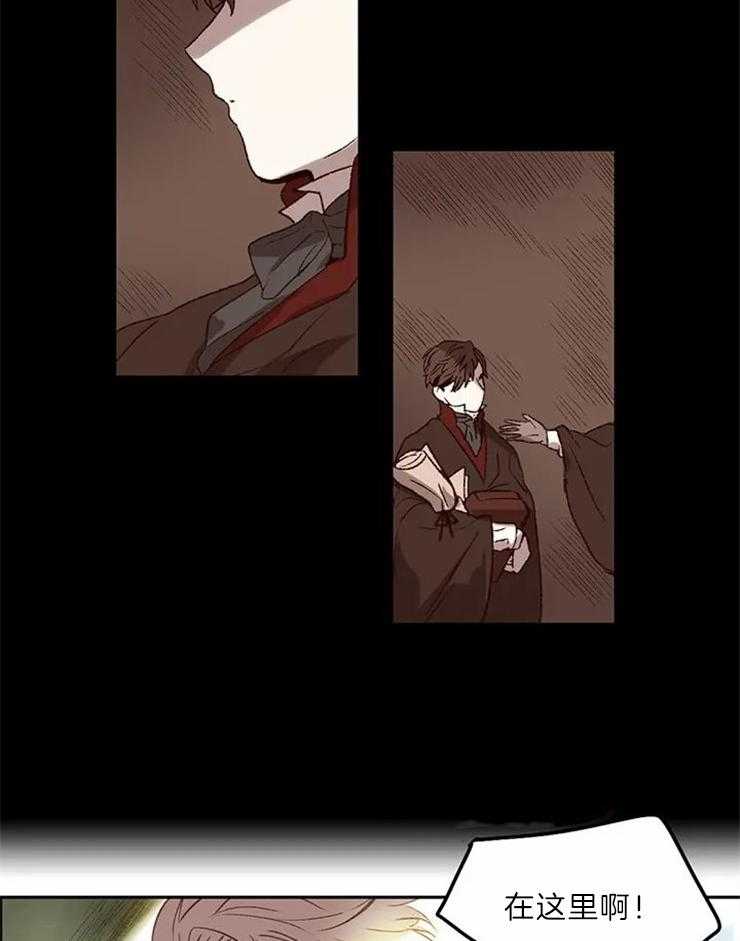 《欢乐的肖像》第3话 画家先生 第6页