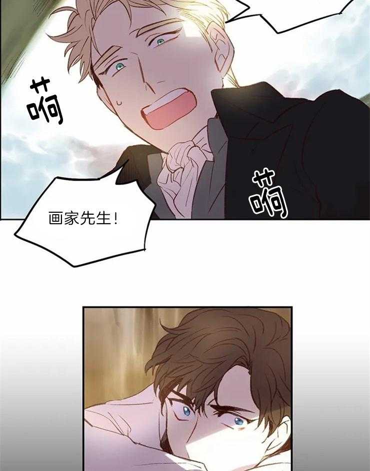 《欢乐的肖像》第3话 画家先生 第7页