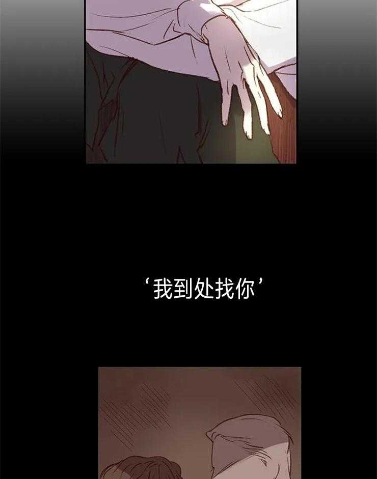 《欢乐的肖像》第3话 画家先生 第8页