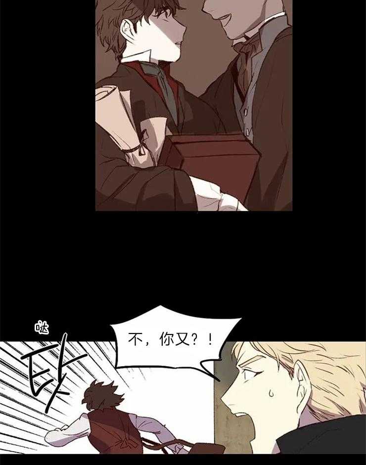 《欢乐的肖像》第3话 画家先生 第9页