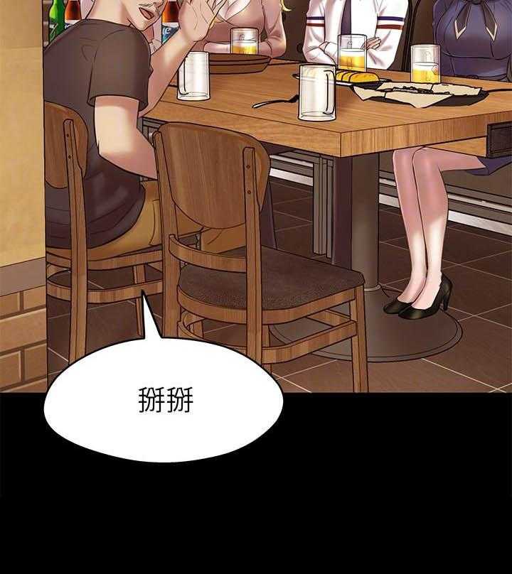 《快乐笔记》第86话 86 第10页