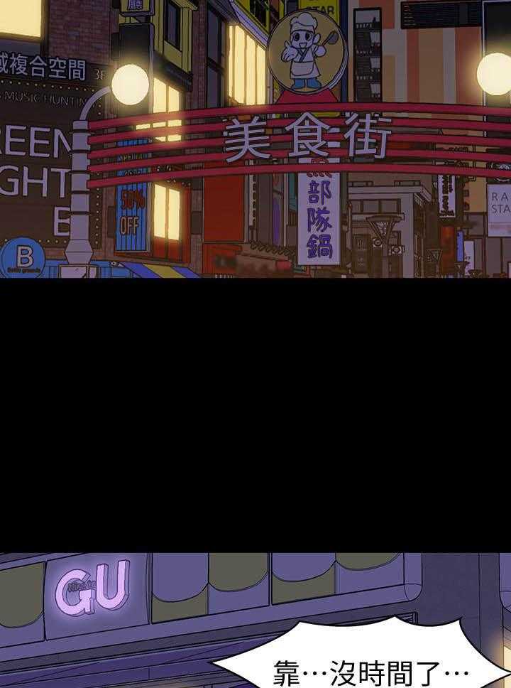 《快乐笔记》第86话 86 第13页