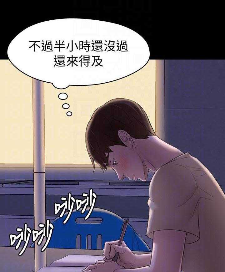 《快乐笔记》第86话 86 第15页