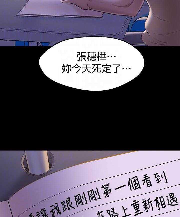 《快乐笔记》第86话 86 第16页
