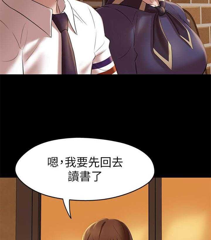 《快乐笔记》第86话 86 第2页