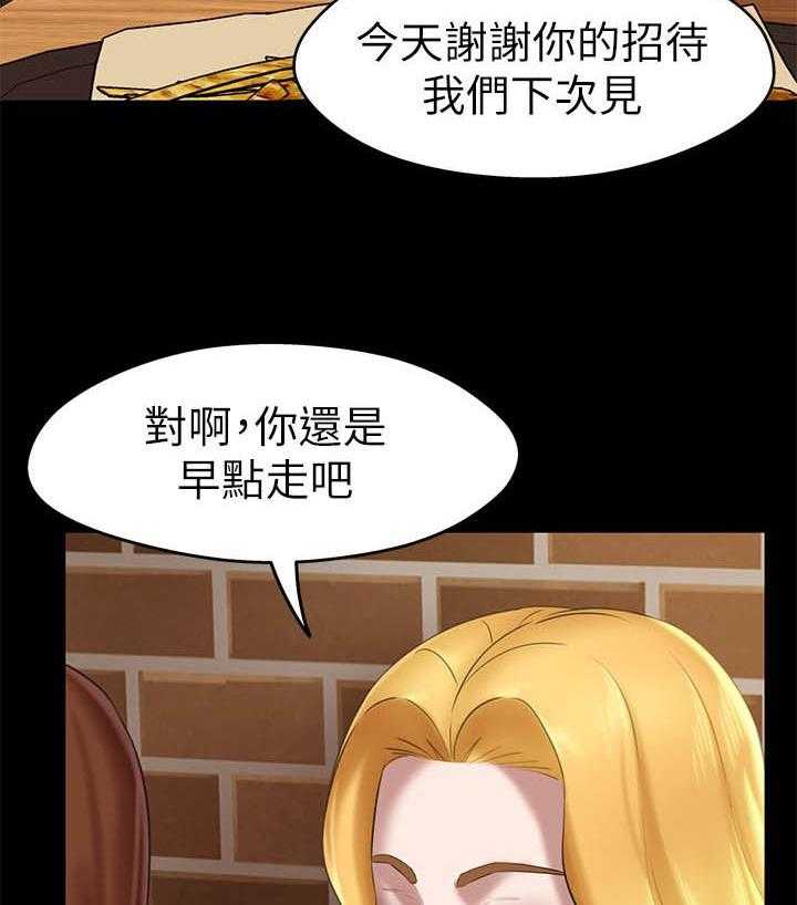 《快乐笔记》第86话 86 第4页