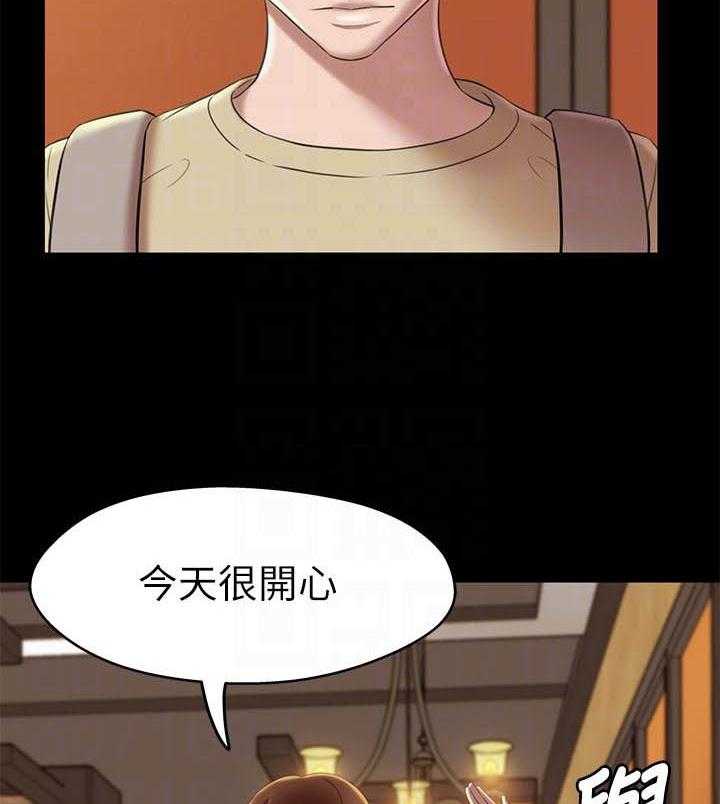 《快乐笔记》第86话 86 第7页